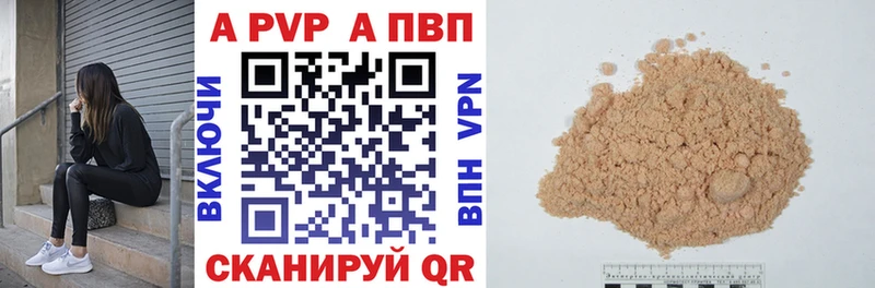 Alpha PVP крисы CK  Купить  Калтан 