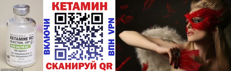 КЕТАМИН ketamine Купить закладки Калтан