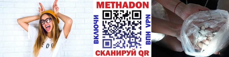 Купить где  Калтан  МЕТАДОН methadone 